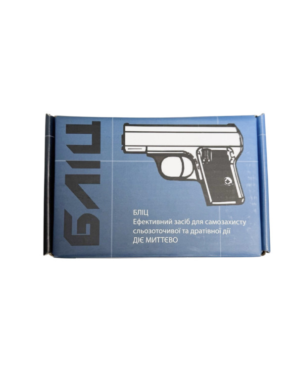 Пістолет для перцевого газового балончика БЛІЦ