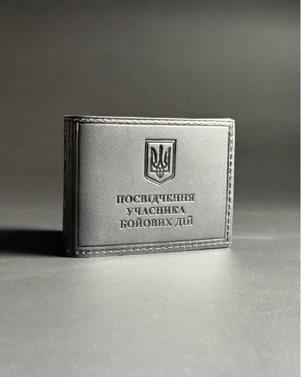 Обкладинка на посвідчення учасника бойових дій