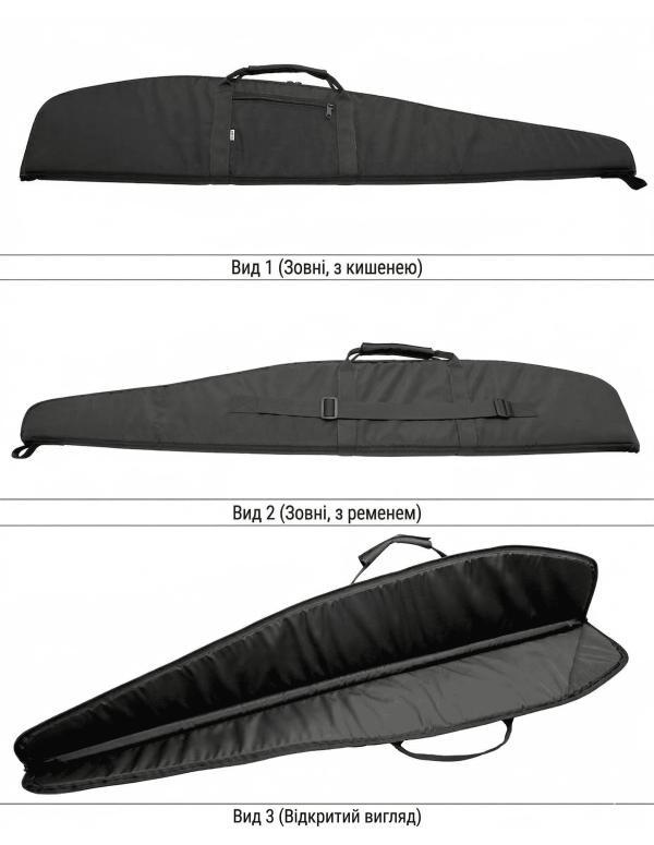 Чохол для зброї A-Line Ч2 130 см чорний