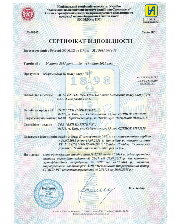 Зламостійкий сейф H.100.E.T з електронним замком M-LOCKS (10 мм сталь, бетон)