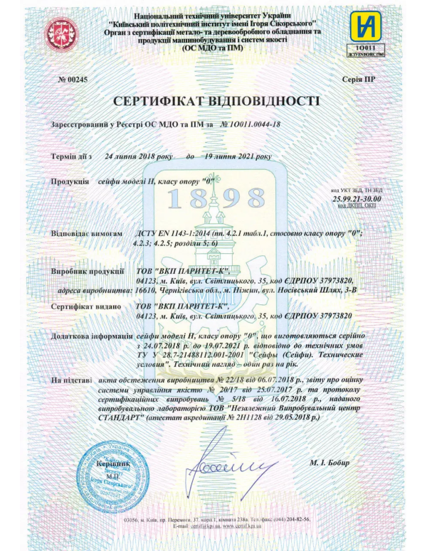 Зламостійкий сейф H.100.E.T з електронним замком M-LOCKS (10 мм сталь, бетон)