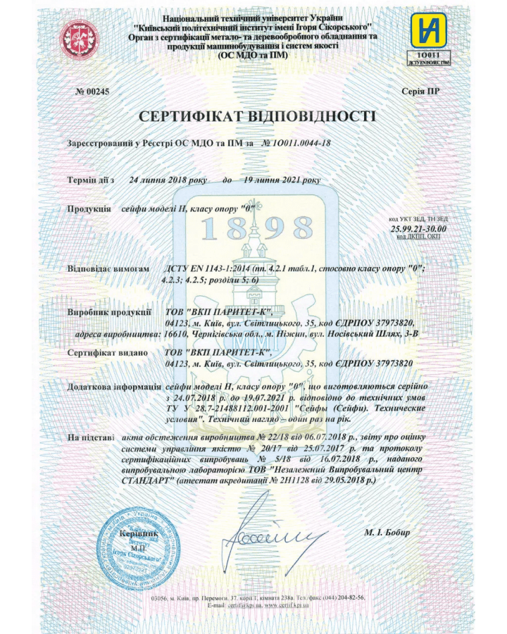 Зламостійкий сейф H.100.E.T з електронним замком M-LOCKS (10 мм сталь, бетон)