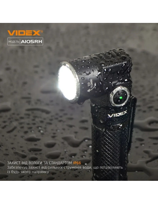 Портативний ліхтар Videx A105RH