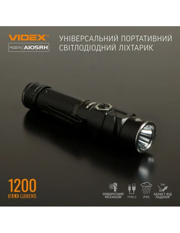 Портативний ліхтар Videx A105RH