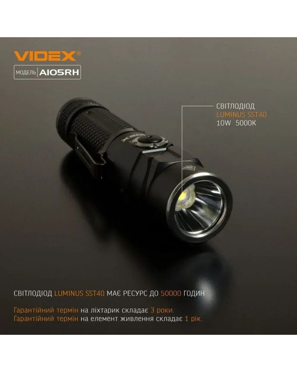 Портативний ліхтар Videx A105RH