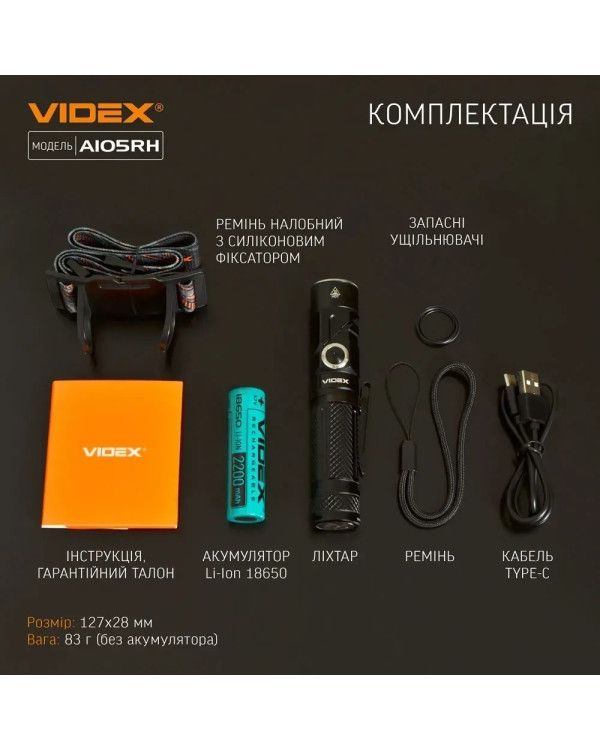 Портативний ліхтар Videx A105RH