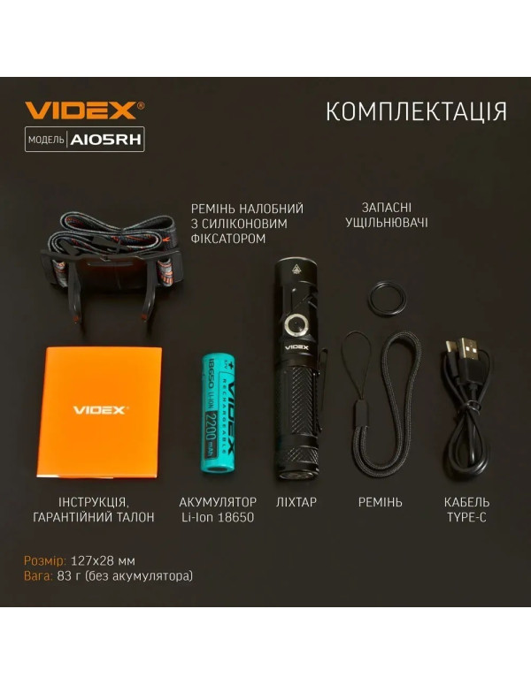 Портативний ліхтар Videx A105RH
