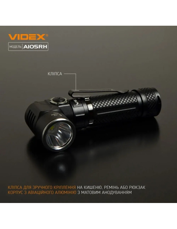 Портативний ліхтар Videx A105RH