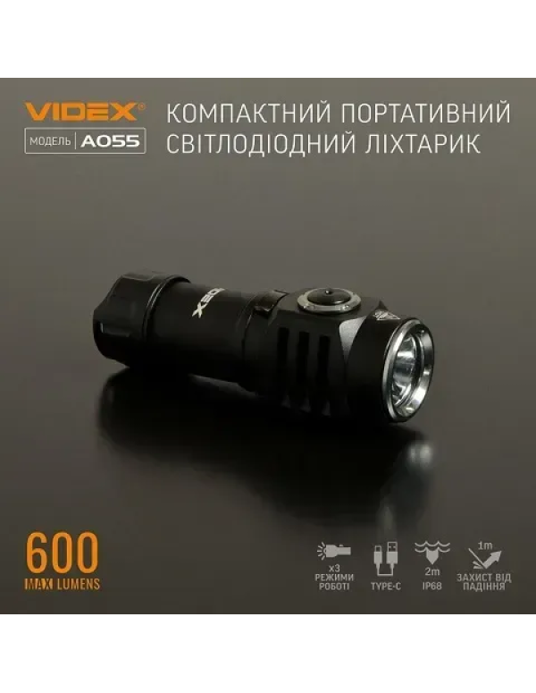 Портативний ліхтар Videx A055