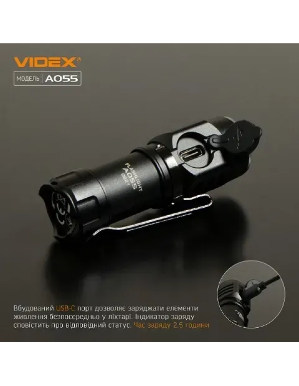 Портативний ліхтар Videx A055