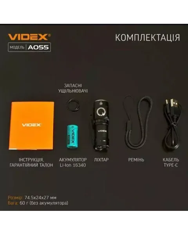 Портативний ліхтар Videx A055