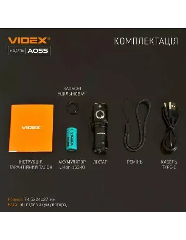 Портативний ліхтар Videx A055