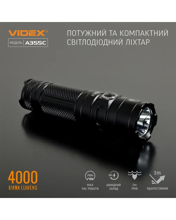 Портативний ліхтар Videx VLF-A355C