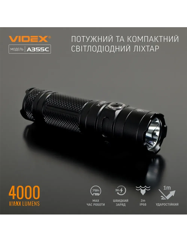 Портативний ліхтар Videx VLF-A355C