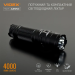 Портативний ліхтар Videx VLF-A355C