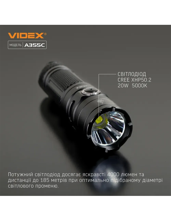 Портативний ліхтар Videx VLF-A355C