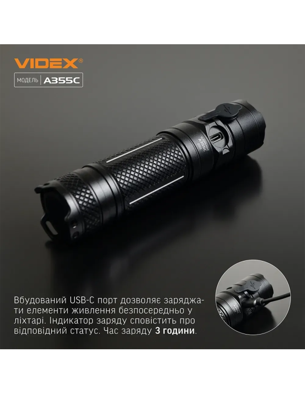 Портативний ліхтар Videx VLF-A355C
