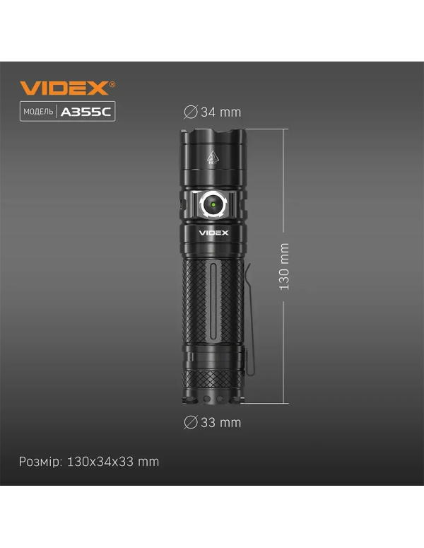 Портативний ліхтар Videx VLF-A355C