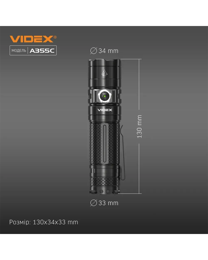 Портативний ліхтар Videx VLF-A355C