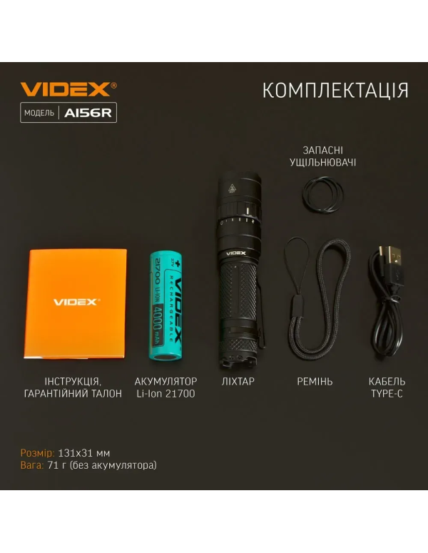 Портативний ліхтар Videx A156R