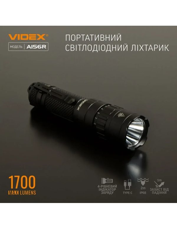 Портативний ліхтар Videx A156R
