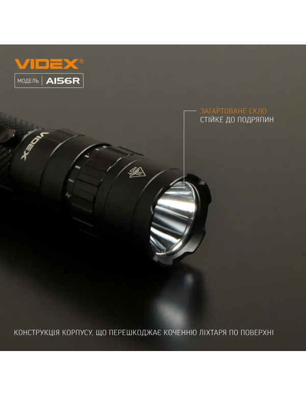 Портативний ліхтар Videx A156R