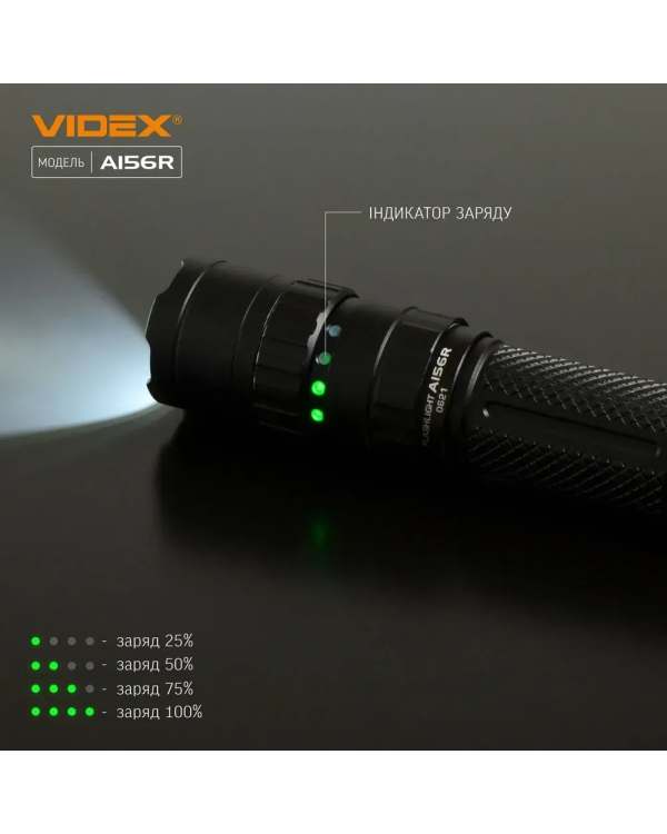 Портативний ліхтар Videx A156R