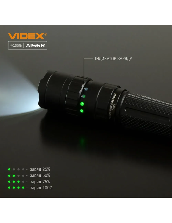 Портативний ліхтар Videx A156R
