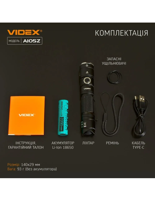 Портативний ліхтар Videx A105Z