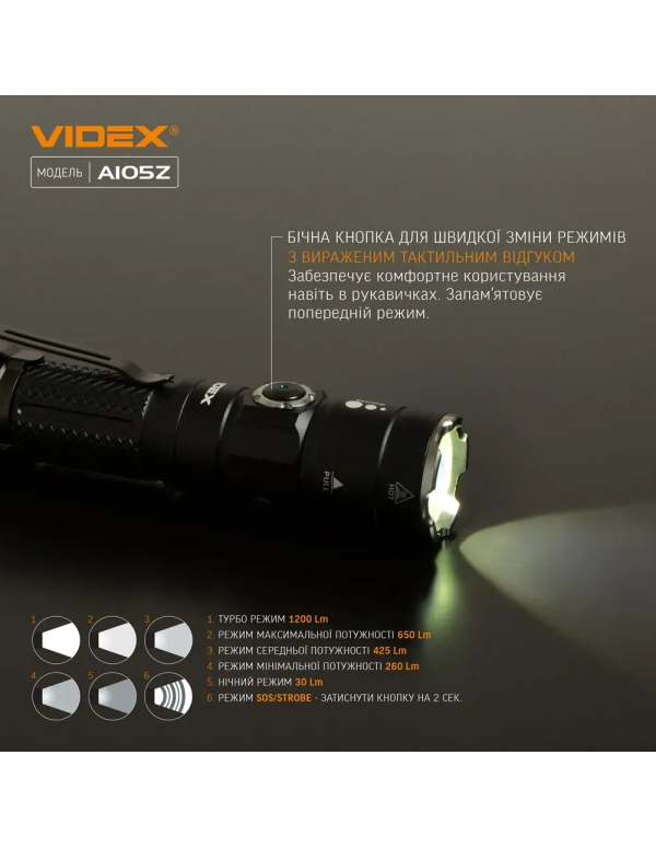 Портативний ліхтар Videx A105Z