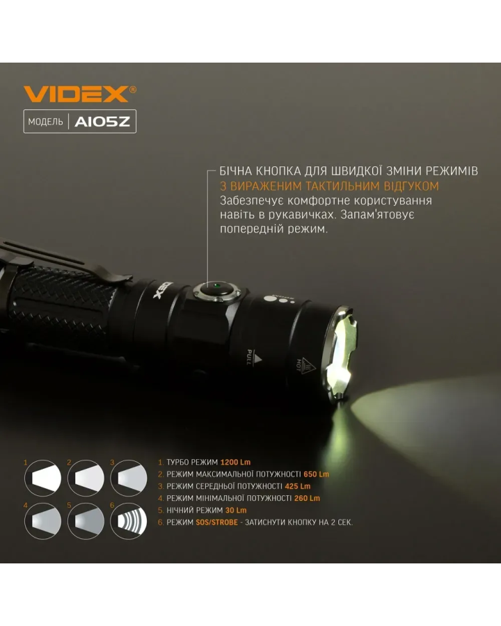 Портативний ліхтар Videx A105Z