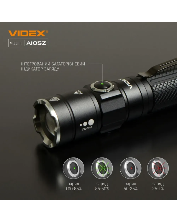 Портативний ліхтар Videx A105Z