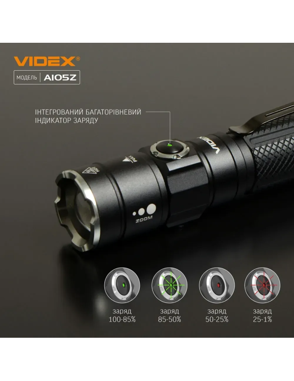 Портативний ліхтар Videx A105Z