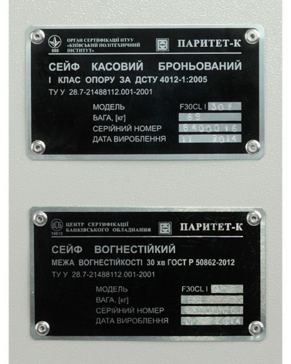Вогнезламостійкий сейф GRIFFON F30CL I.30 K — надійний захист, виготовлено в Україні
