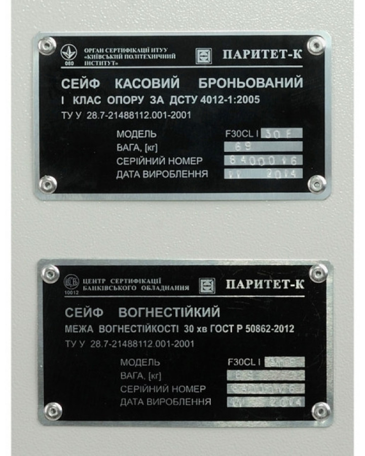 GRIFFON F30CL I.30 E — вогне- та зламостійкий сейф українського виробництва
