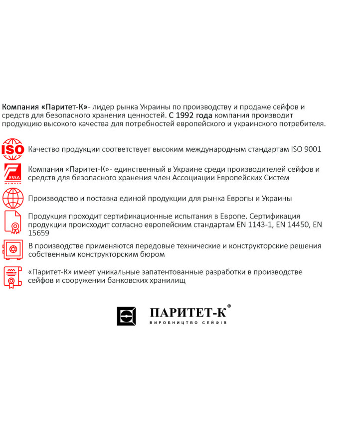 GRIFFON F30CL I.30 E — вогне- та зламостійкий сейф українського виробництва