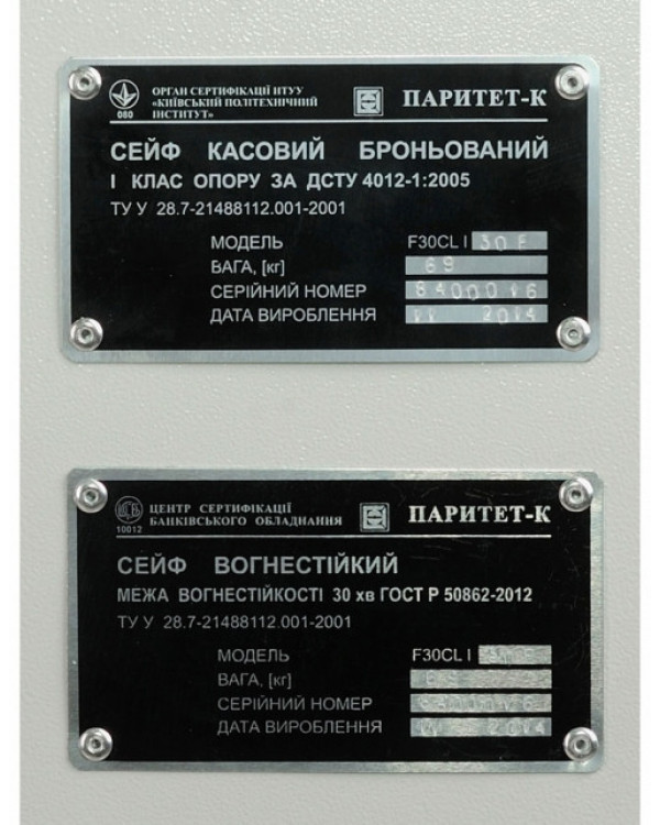 Вогнезламостійкий сейф GRIFFON F30CL I.30 C — українська якість і надійний захист ваших цінностей