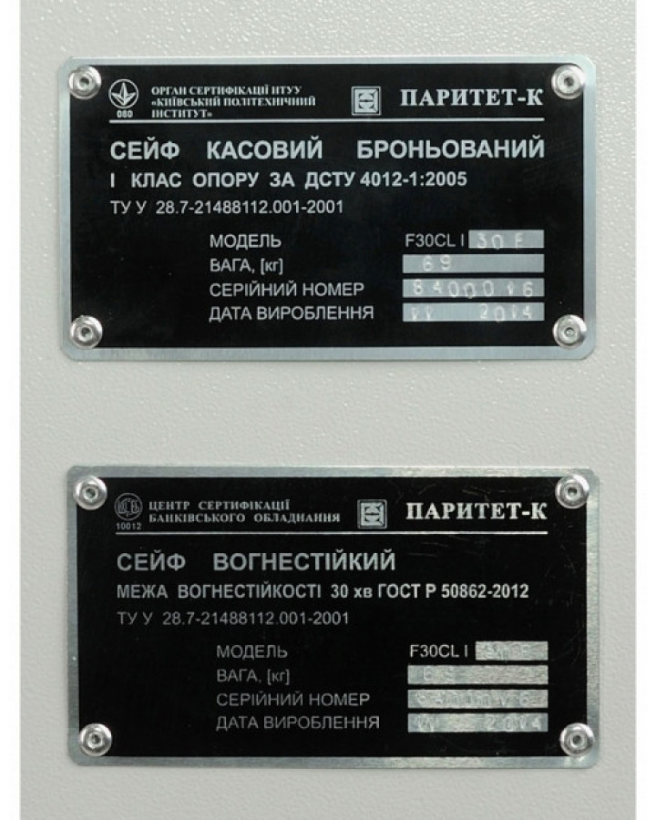 Вогнезламостійкий сейф GRIFFON F30CL I.30 C — українська якість і надійний захист ваших цінностей