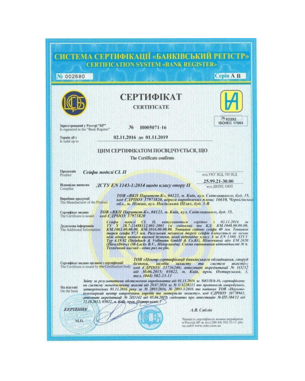 Вогнезламостійкий сейф GRIFFON CLE.II.130.KE — чорний, вироблено в Україні