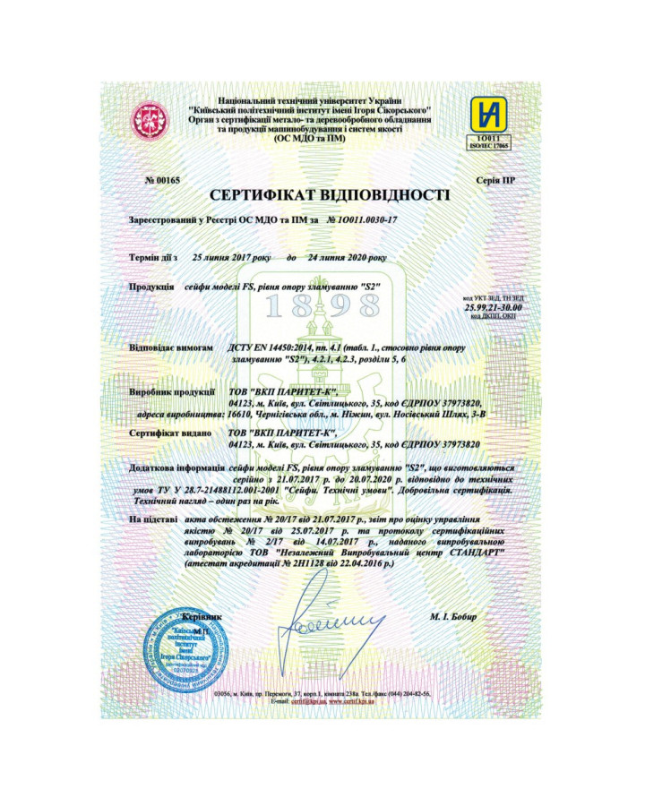 Вогнестійкий сейф FS.30.K — надійний захист ваших документів і цінностей в Україні