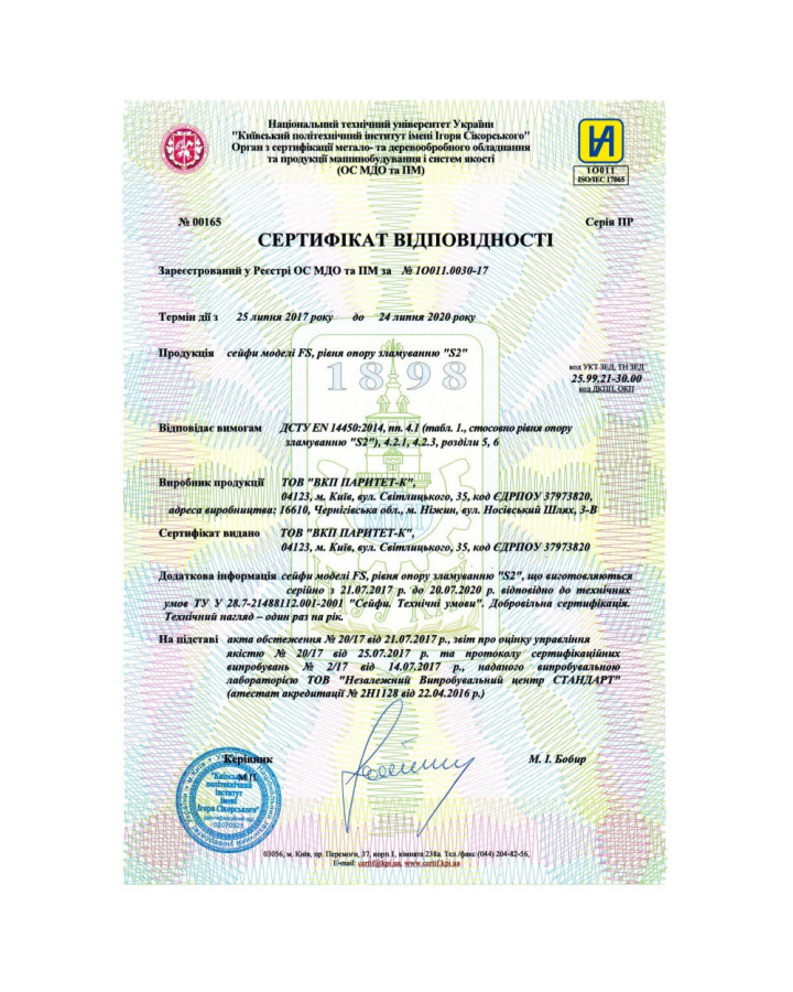 Вогнестійкий сейф FS.32.E — українська надійність та захист ваших цінностей від пожежі