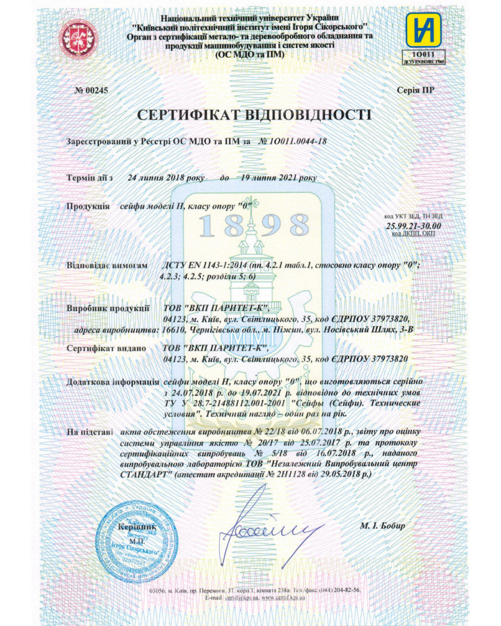 Зламостійкий сейф H.100.E — українська надійність для дому та бізнесу
