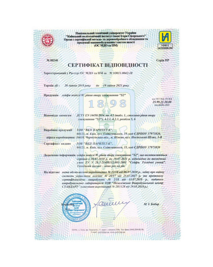 Вбудований сейф GRIFFON W.6028.E — надійний захист для дому та офісу в Україні