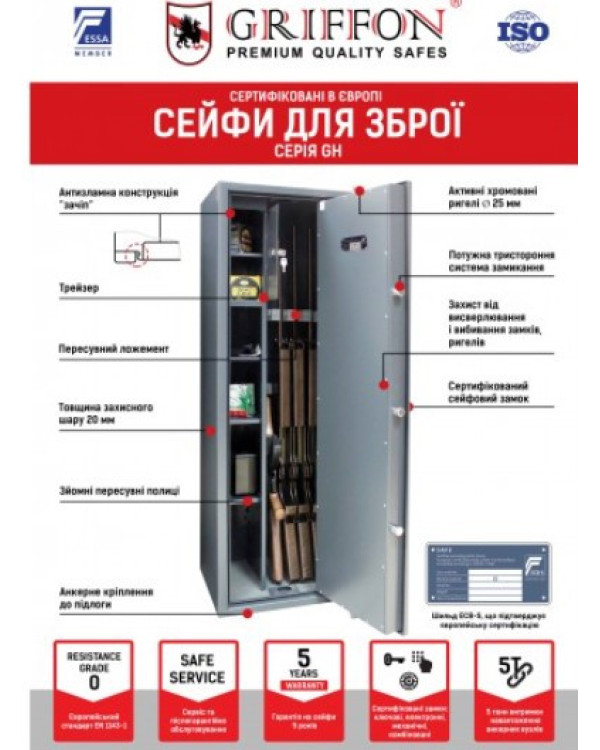 Зламостійкий сейф GRIFFON GH.420.ET — надійний захист ваших цінностей в Україні