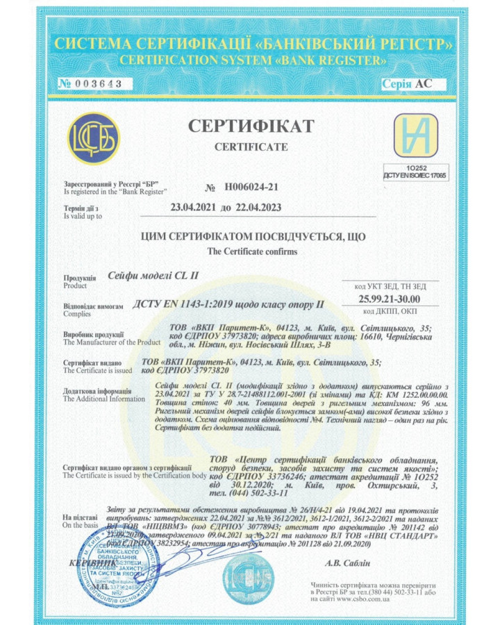 GRIFFON CL II.50.Е BOX — вогнезламостійкий сейф сірого кольору, вироблено в Україні