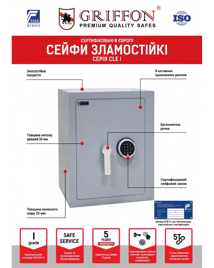 GRIFFON CLE I.55.Fingerprint — зламостійкий чорний сейф з біометричним доступом (Україна)