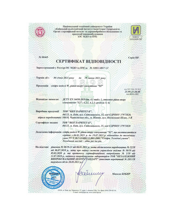 Вбудований сейф GRIFFON W.3219.E.WKP — надійний захист ваших цінностей, зроблено в Україні