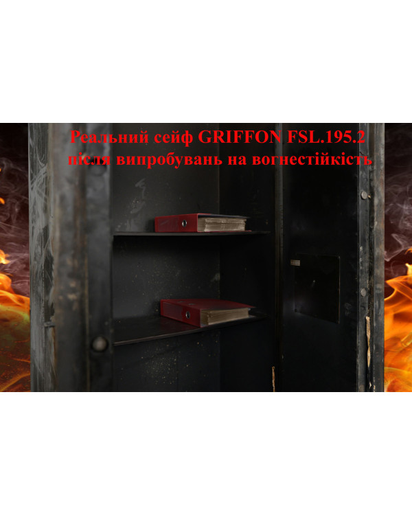 Вогнестійкий сейф GRIFFON FSL.57.E CREAM — кремовий, зроблено в Україні