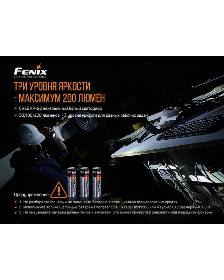 Ліхтар ручний вибухобезпечний Fenix WF11E