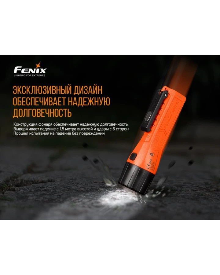 Ліхтар ручний вибухобезпечний Fenix WF11E